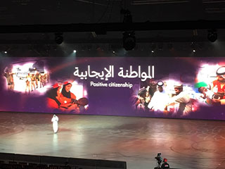 ISNR Abu Dhabi - Red Event Services LLC